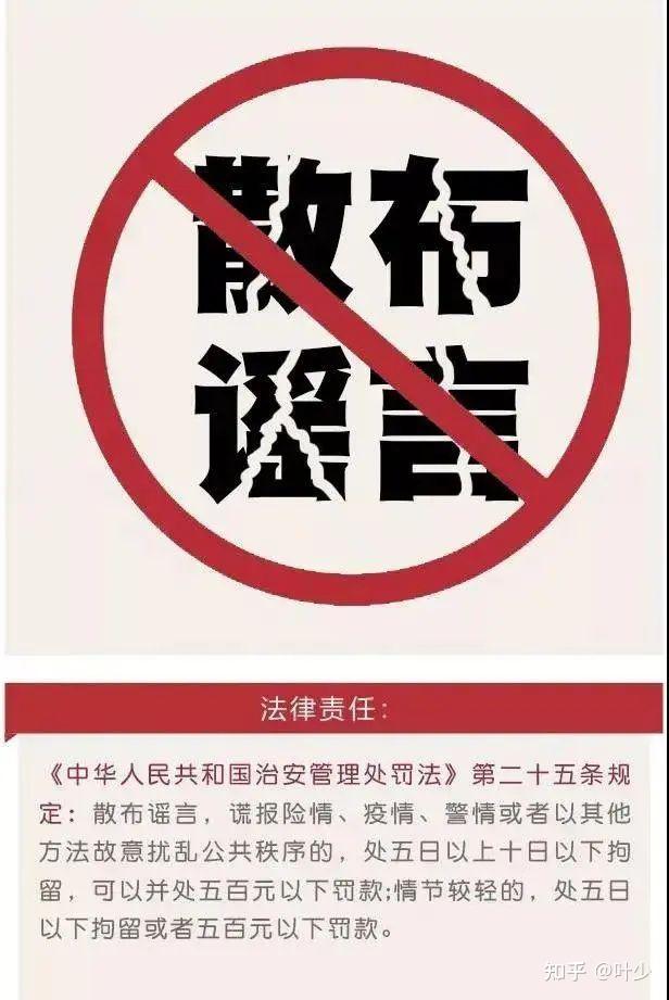 造谣、污蔑、诽谤的区别是什么?法律上怎么定型? - 知乎