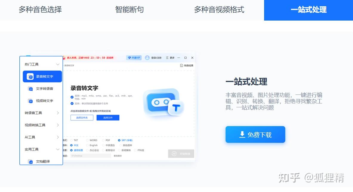 录音文件怎么快速输出为文字？10款录音转文字工具一键转换 - 知乎