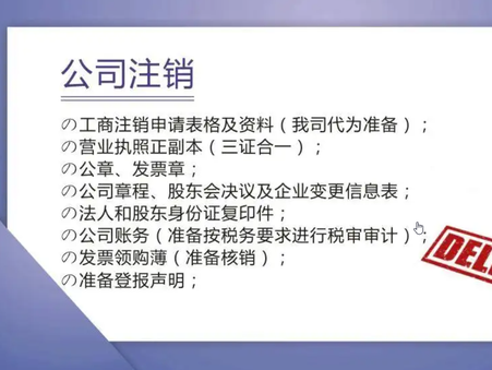 2,拿著國稅的註銷稅務登記通知書,到地稅拿表格,補稅後,會收回地稅