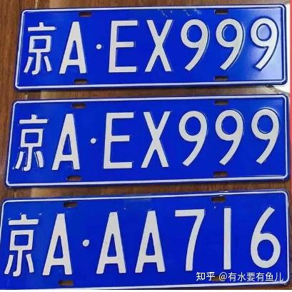 购买公户车指标,绿牌跟蓝牌哪种更合算,更适合使用?