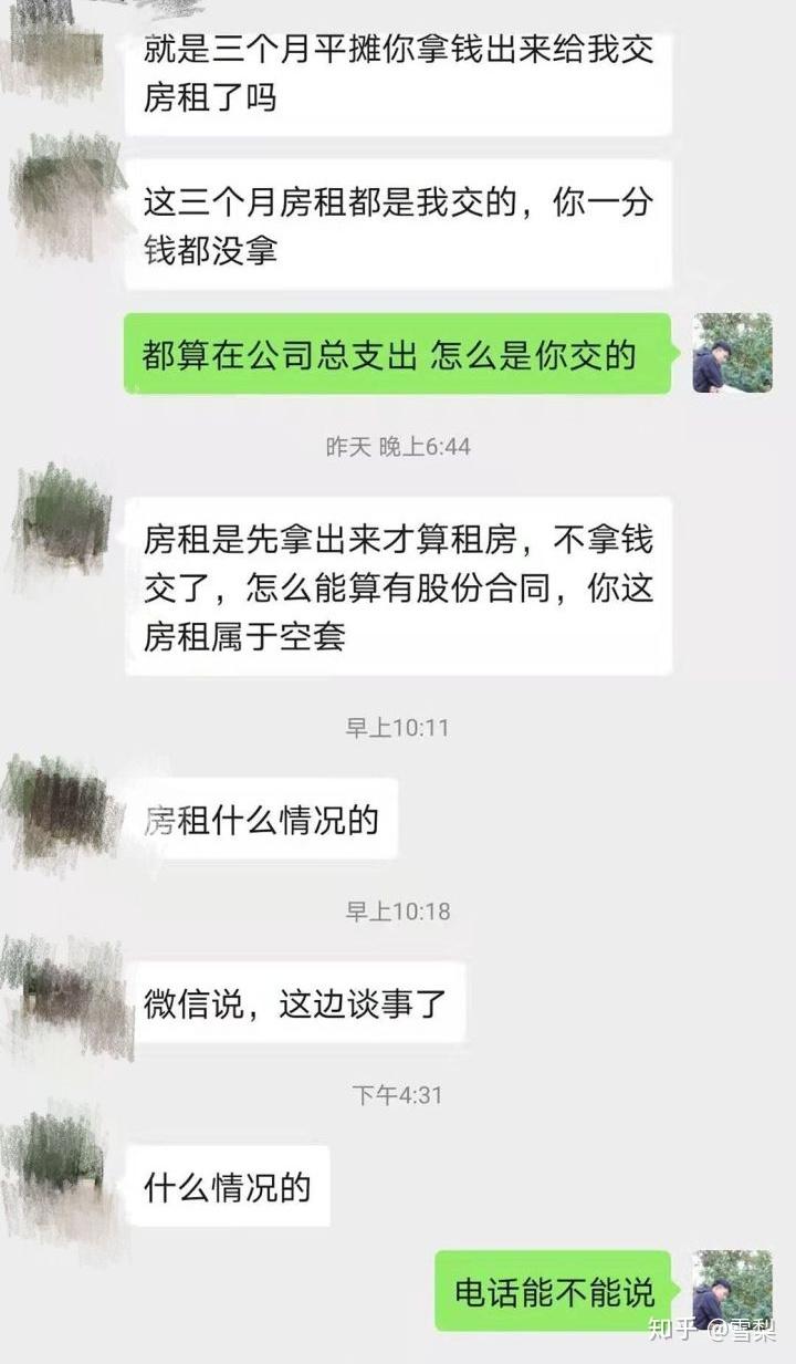 说除去这三个月房租,我另外要给他25000,因为他以前欠了房东50000,我