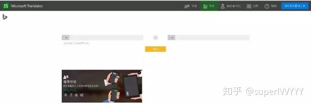 推荐9个出国党都在用的翻译工具,从英语小白到专业大神全适用 - 知乎