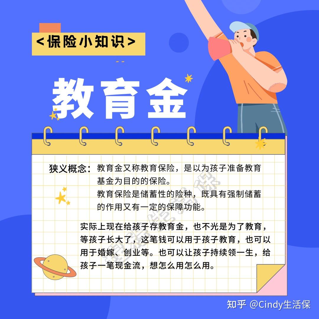 怎么给孩子存钱？孩子的教育金又该如何准备？不同的方案展示- 知乎