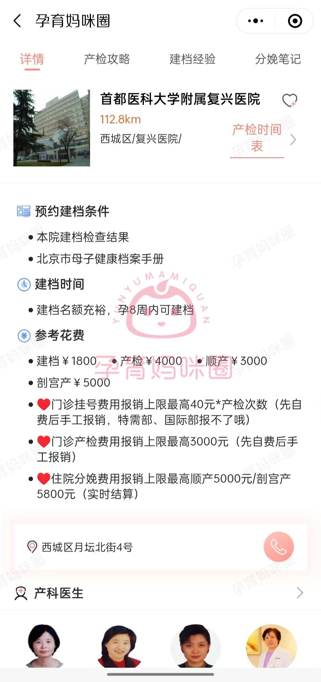 关于首都医科大学附属复兴医院医院跑腿代办门头沟区靠谱的代挂号贩子的信息