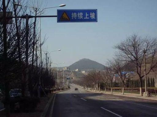 济南的怪坡"怪"在哪?