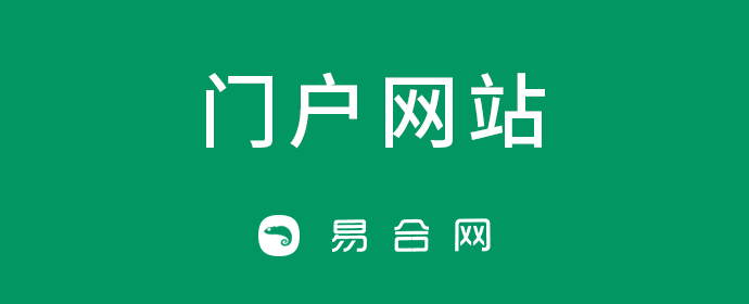 如何设计门户网站 - 知乎