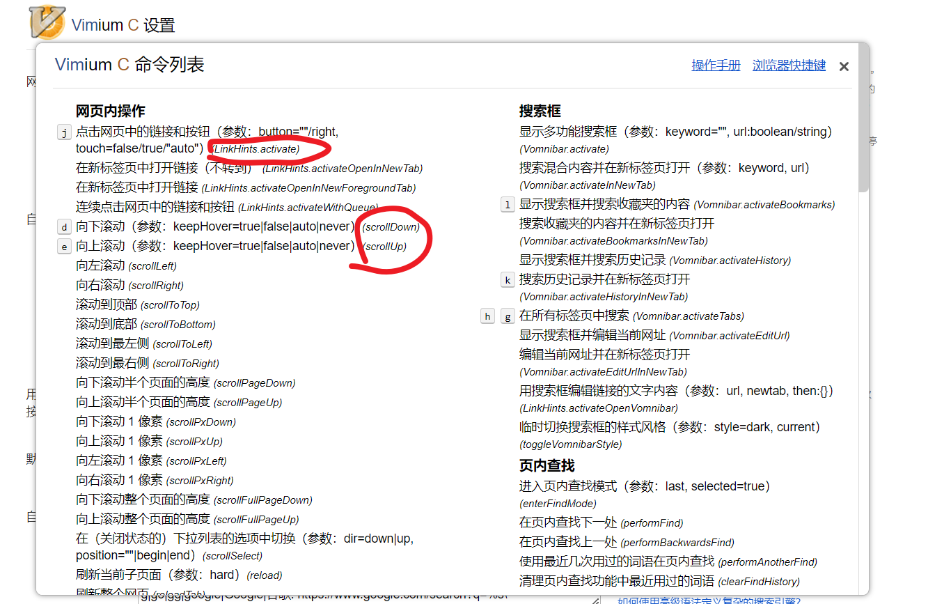 Vimium C Vim插件 具体设置帮助和个人使用习惯设置 - 知乎