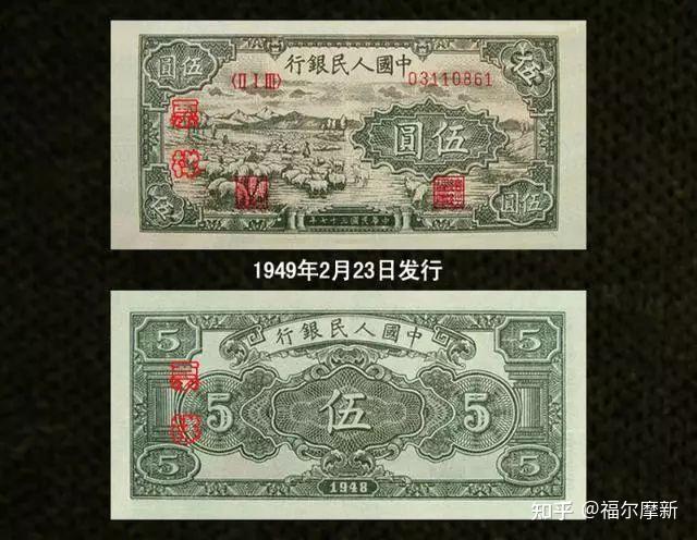 人民币大全（第一套至第五套） - 知乎