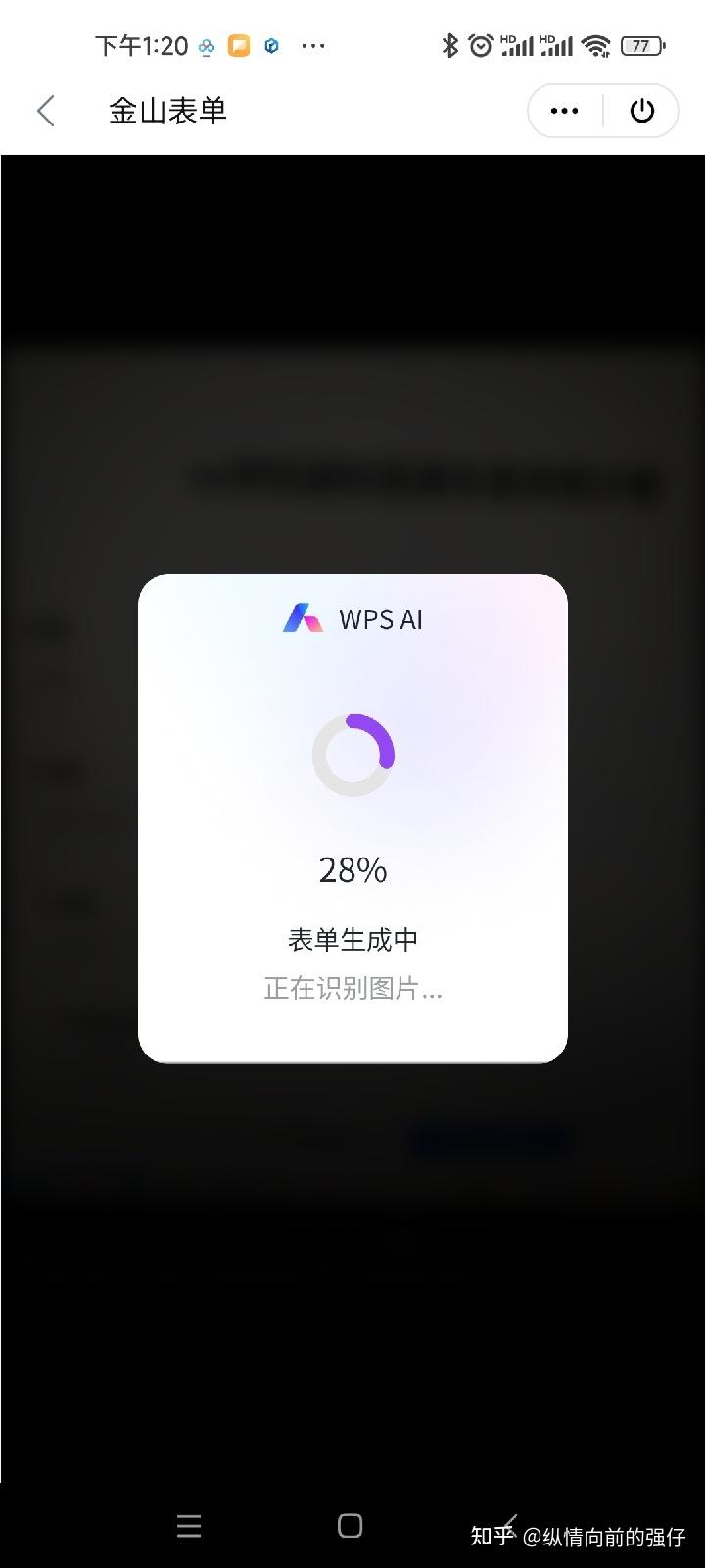 wpsai的智能表单功能 - 知乎