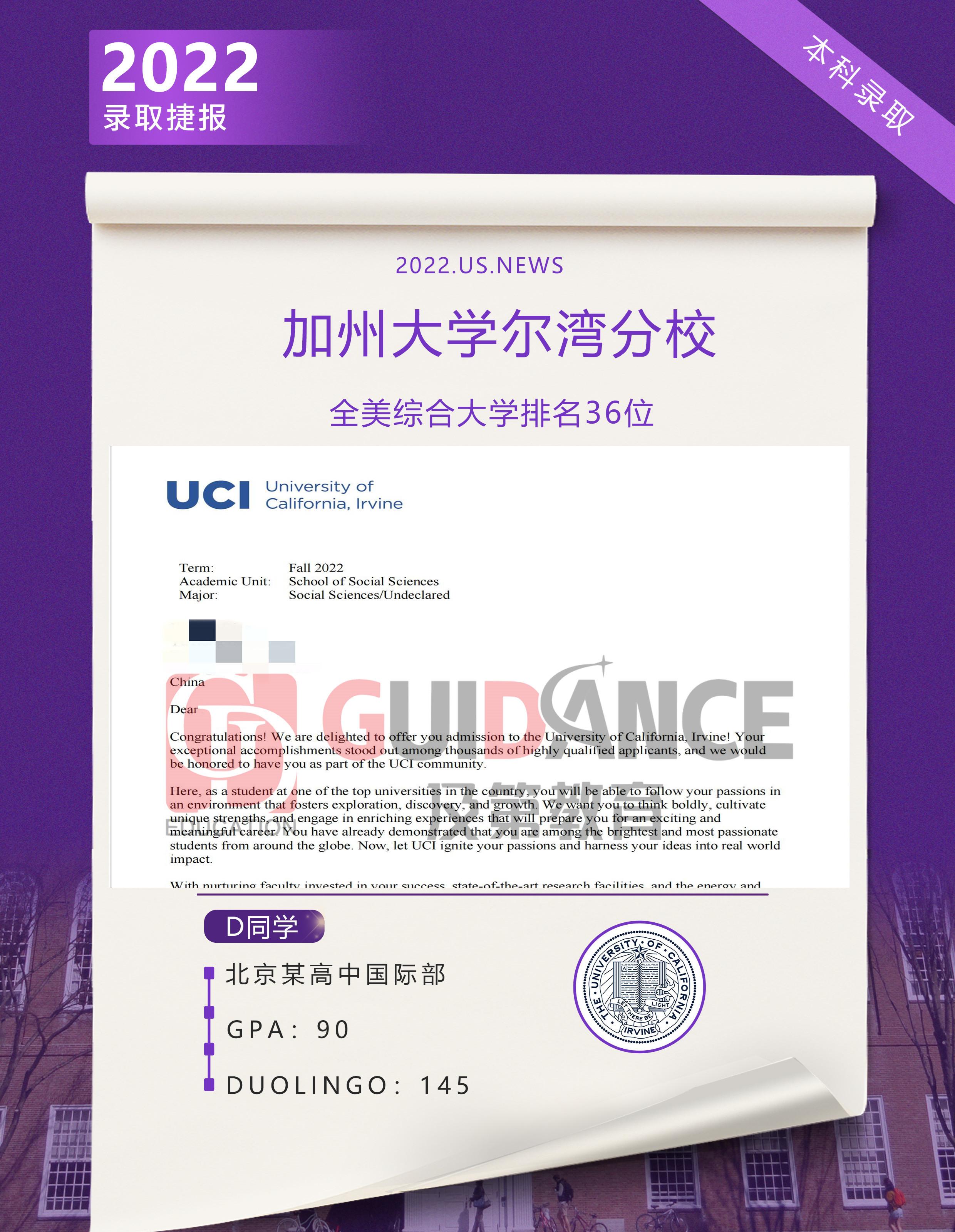 When Does Uci Waitlist Come Out - uj31vq2