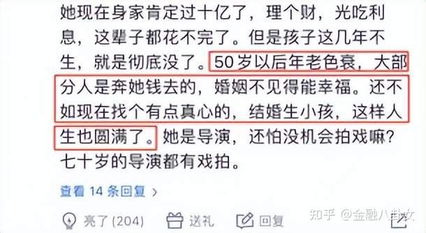 80億票房還美上熱搜楊麗萍的人生失敗賈玲也逃不過