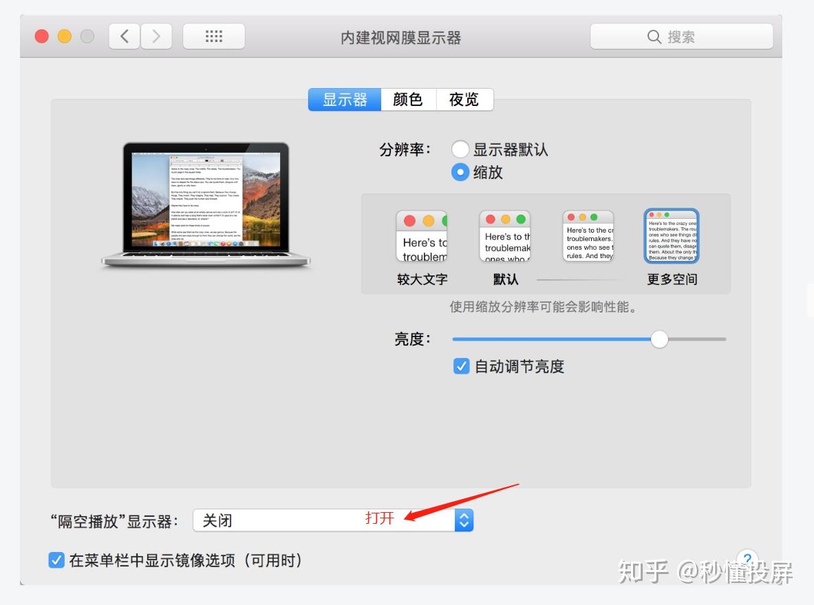 苹果mac电脑怎么投屏电视2022年追更