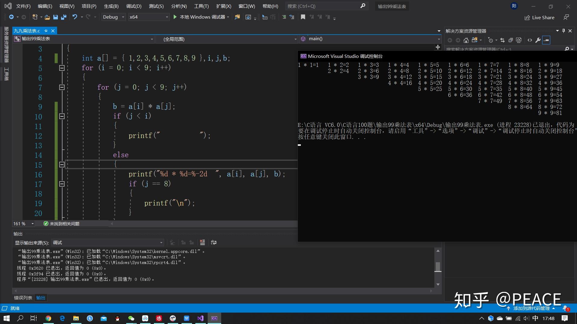 c语言100题输出九九乘法表壁纸月球