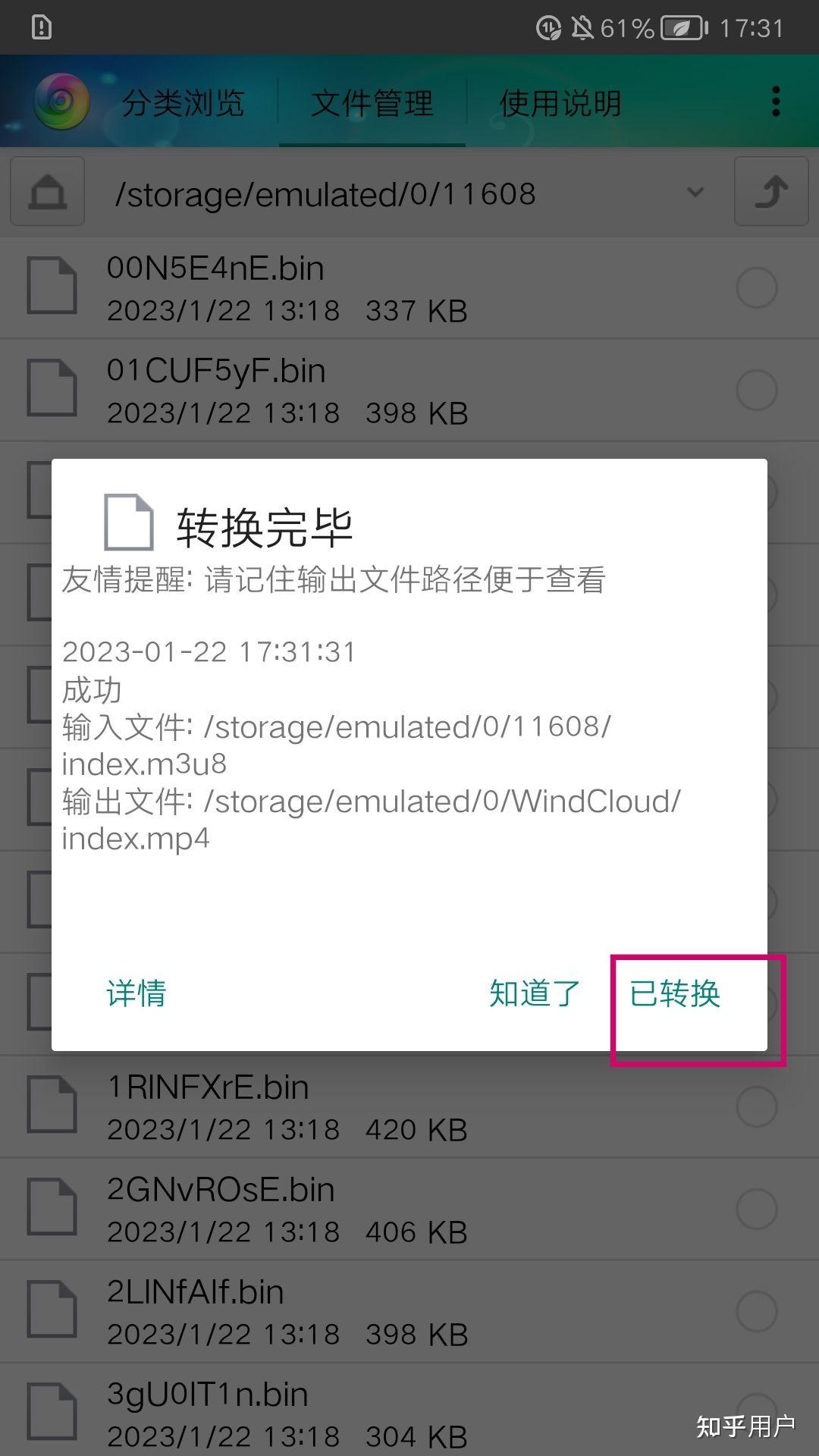 手机下载bin文件=安卓手机如何下载bin文件