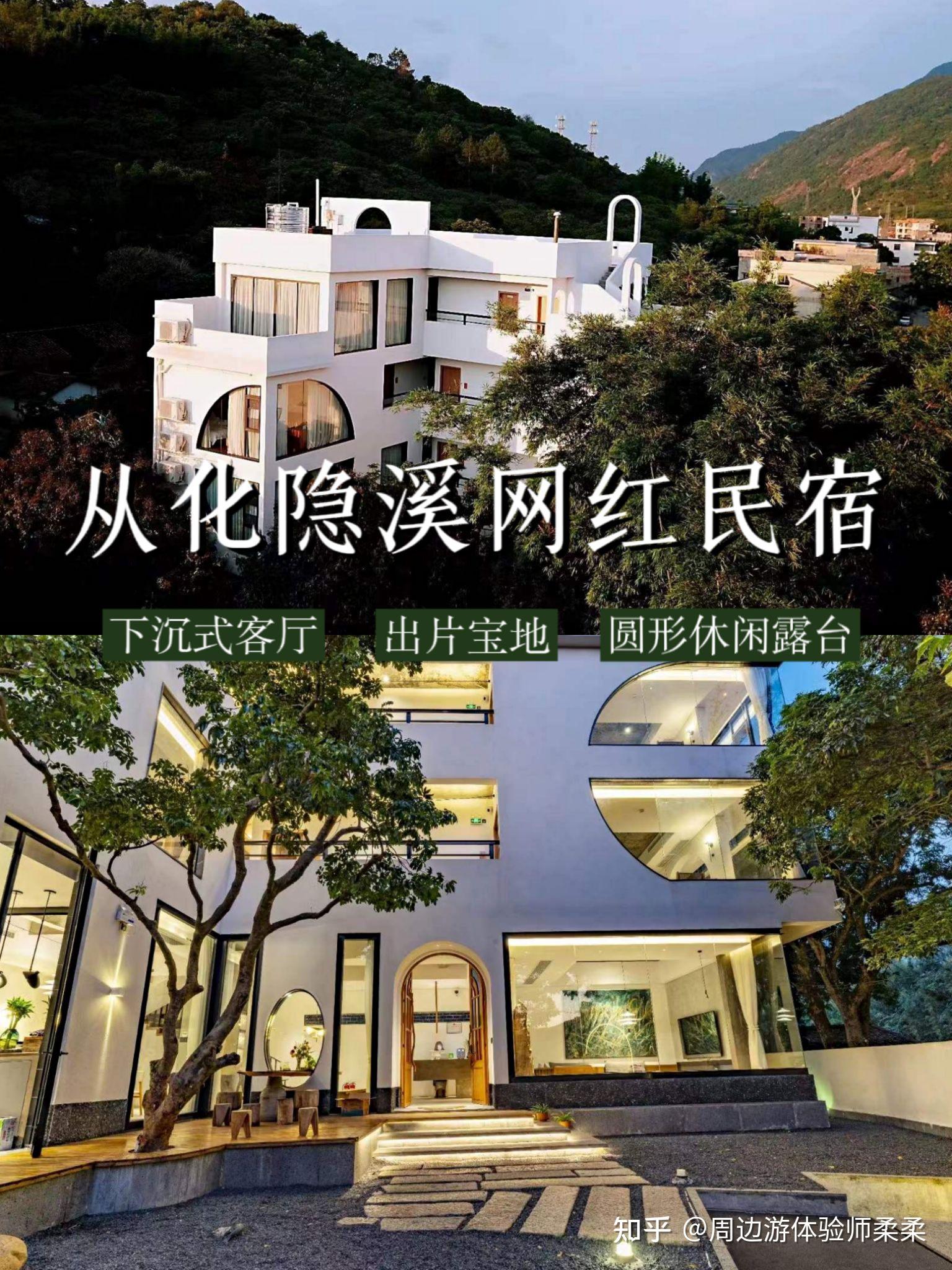 从化宝藏民宿|藏在绿野里的秘境玻璃屋🏡 - 知乎