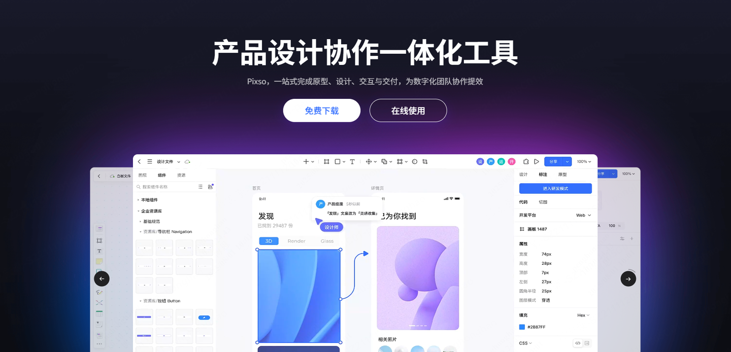 Figma上市刷新IPO记录，国产设计工具加速崛起！ - 知乎