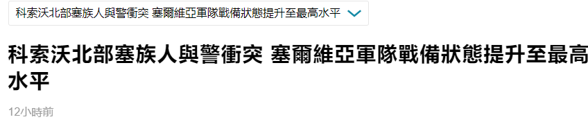 「数十万人」雨中集结听武契奇发表「告别演讲」，武契奇为何辞去执政党党主席一职？塞国内政局将如何发展？ 知乎