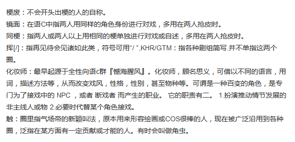 看来语c圈的三观还是很正的.先了解一下"语c国际三禁:娘白苏 玻璃心.