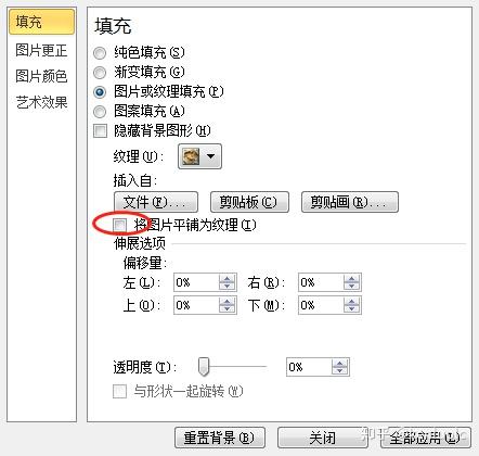 ppt批量每页图片都铺满图片