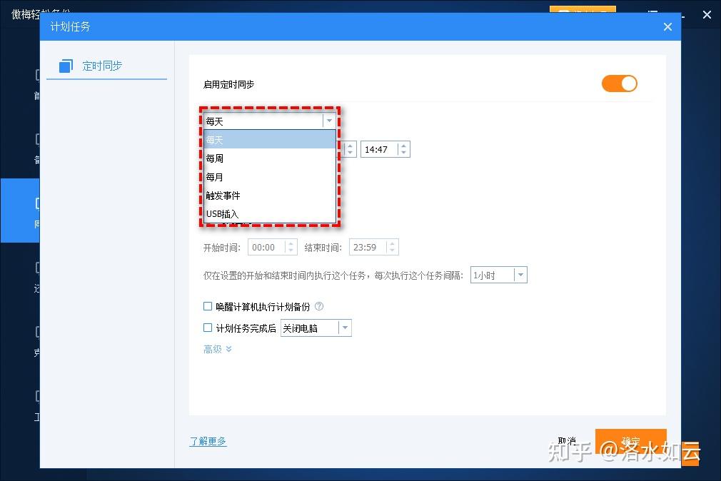 教您2个让两台电脑同步文件的好方法! - 知乎