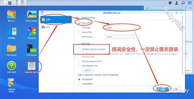 群晖nas有些什么基本和好玩的功能?插图23 群晖nas有些什么基本和好玩的功能?插图23