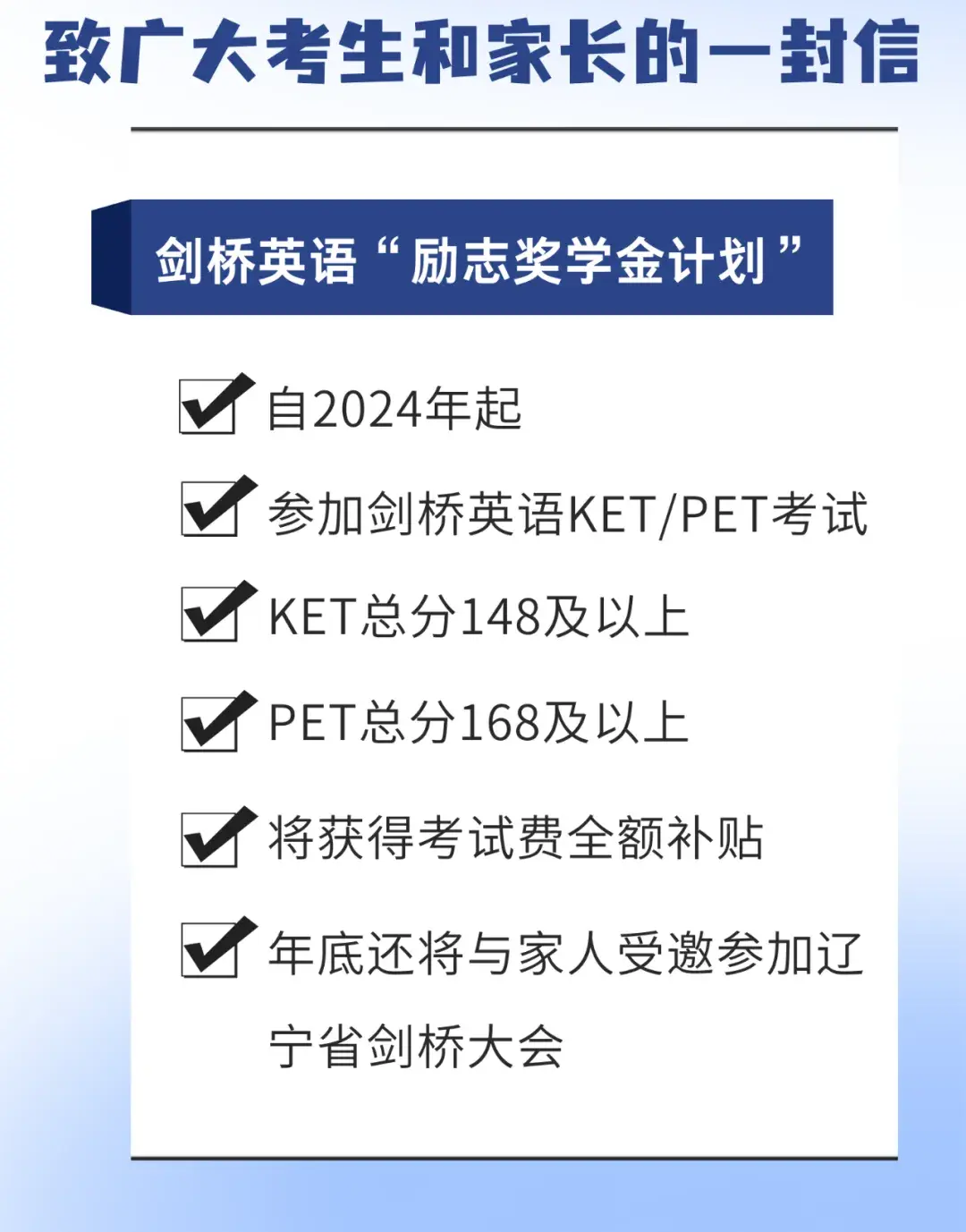 想考KET/PET/FCE？2024年大连考区10月23日报名截止！错过等明年 - 知乎