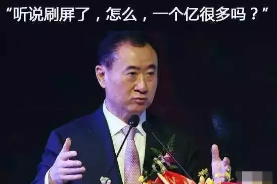 "最好先定一个能达到的小目标,比方说我先挣它一个亿