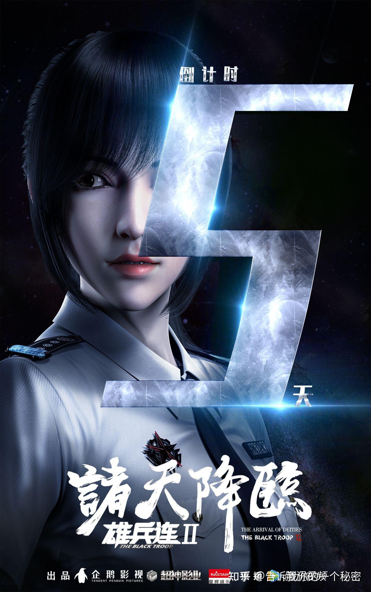 如何评价《雄兵连3:雷霆万钧》第5集? - 知乎