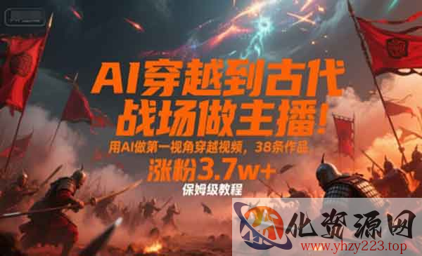 AI做第一视角穿越视频_wwz