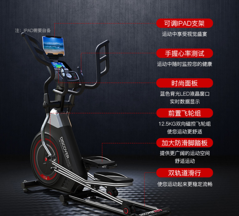 汉臣椭圆机怎么样质量好不好靠谱吗