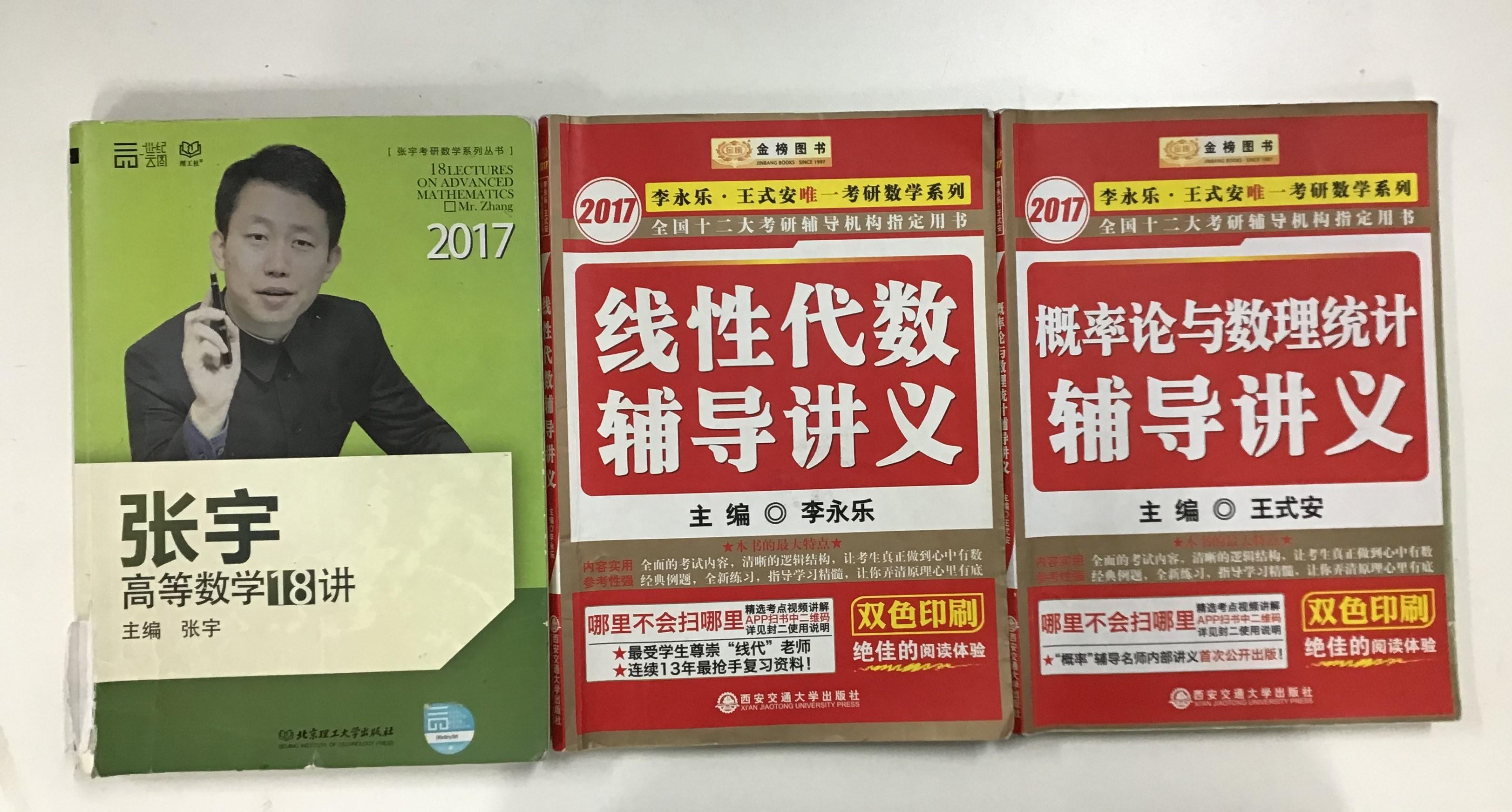 考研数学,需要哪些复习资料以及视频? - 知乎