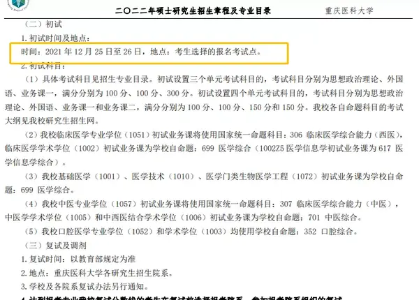 重庆军医大学附属医院_重庆第三军医大学_重庆军医大学第三附属医院