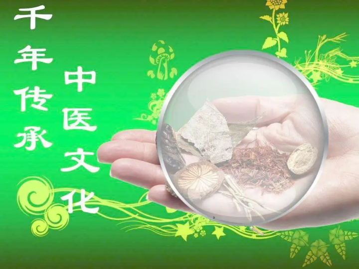 中医文化源远流长、博大精深 - 知乎