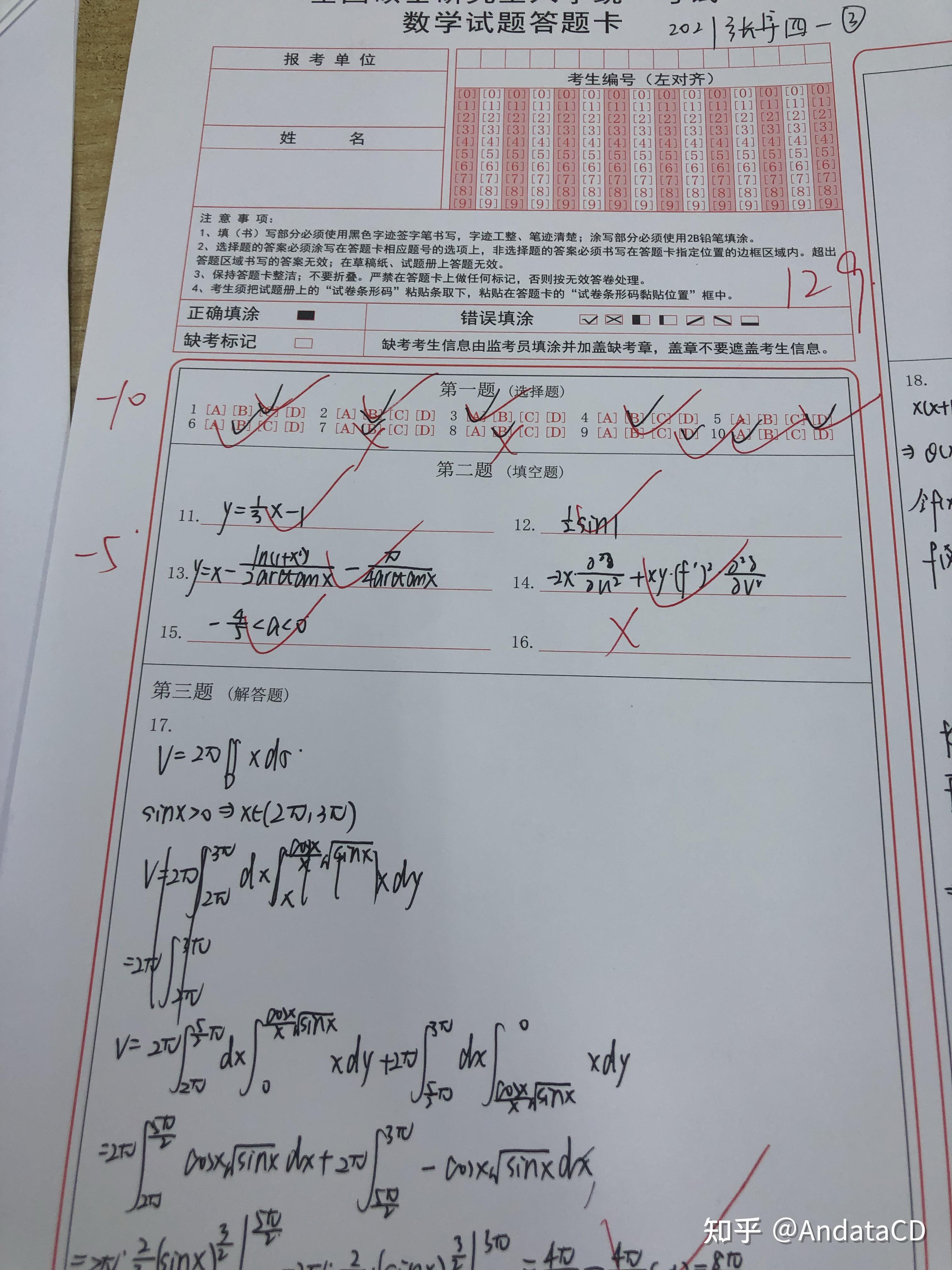 找个地方写写自己的考研日记(主要是数学和专业课)