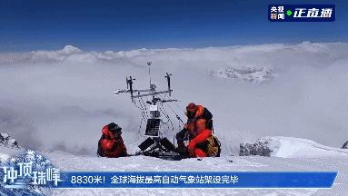 中国科考队首登珠峰以外超8千米高峰（我国珠峰高程测量登山队成功登顶） 第4张