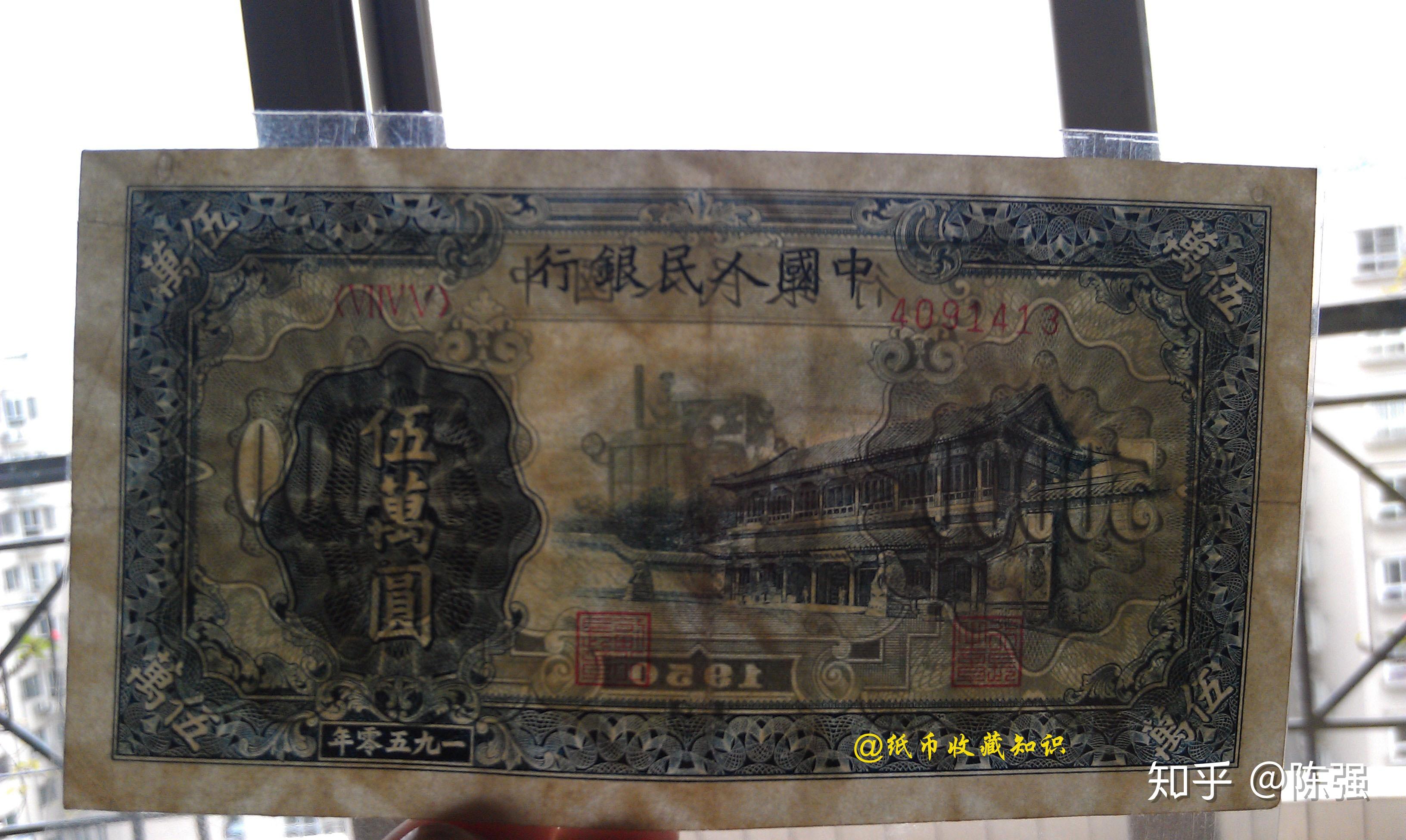 第一套人民币五万元新华门真假鉴定 1950年50000元新华门最新价格行情 - 知乎