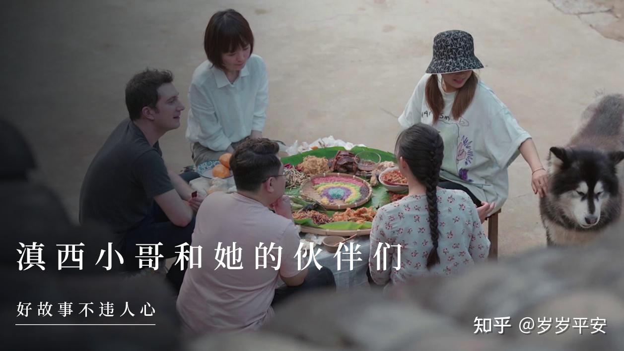 为什么外国人会对滇西小哥云南乡下的美食如此痴迷这算是他们向往的