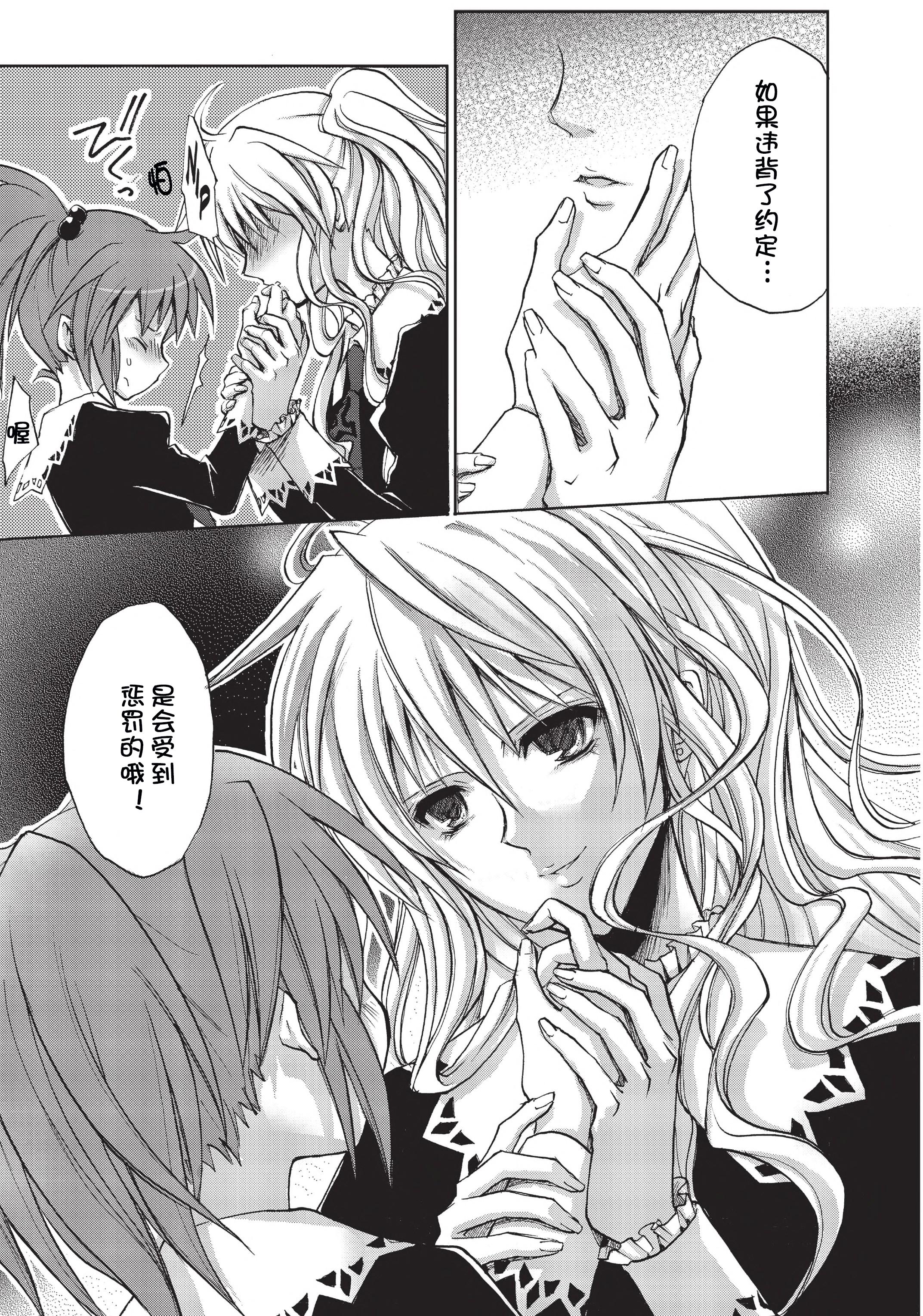 百合漫画惊爆草莓高清版本长谷川真白译02话2