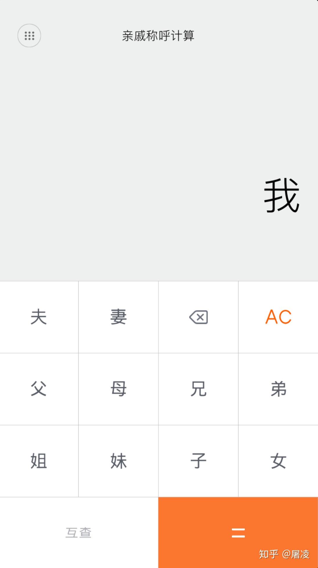 妈妈的表侄子该叫什么