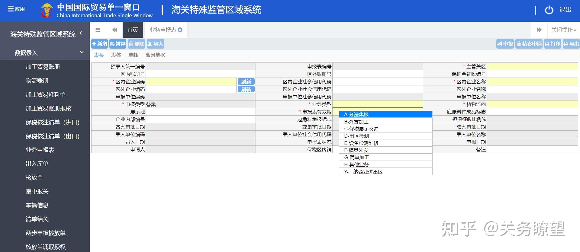 国际贸易单一窗口丨9点新变化