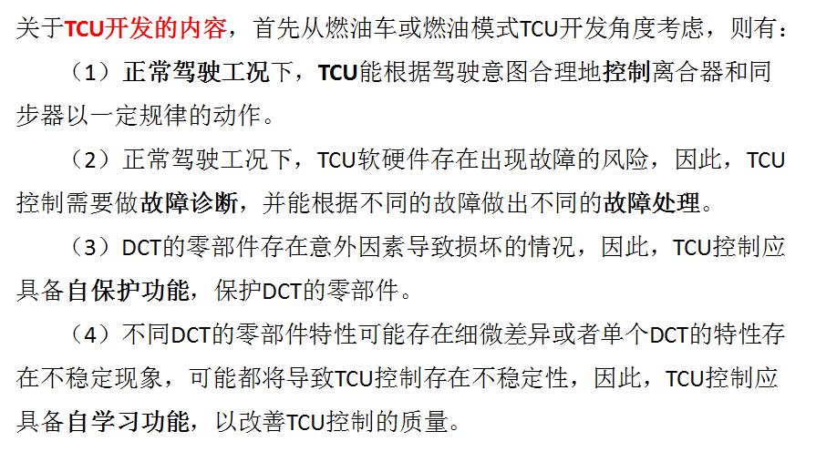 Tcu Inographic 关于TCU开发思路的一些想法 - 知乎