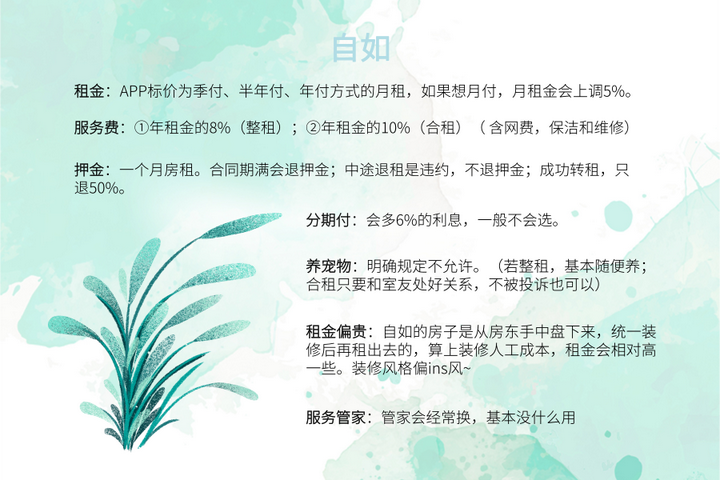 租房有哪些攻略? 3 v2 a7dcc3c93854d4e18f9af2f8305694ac 720w