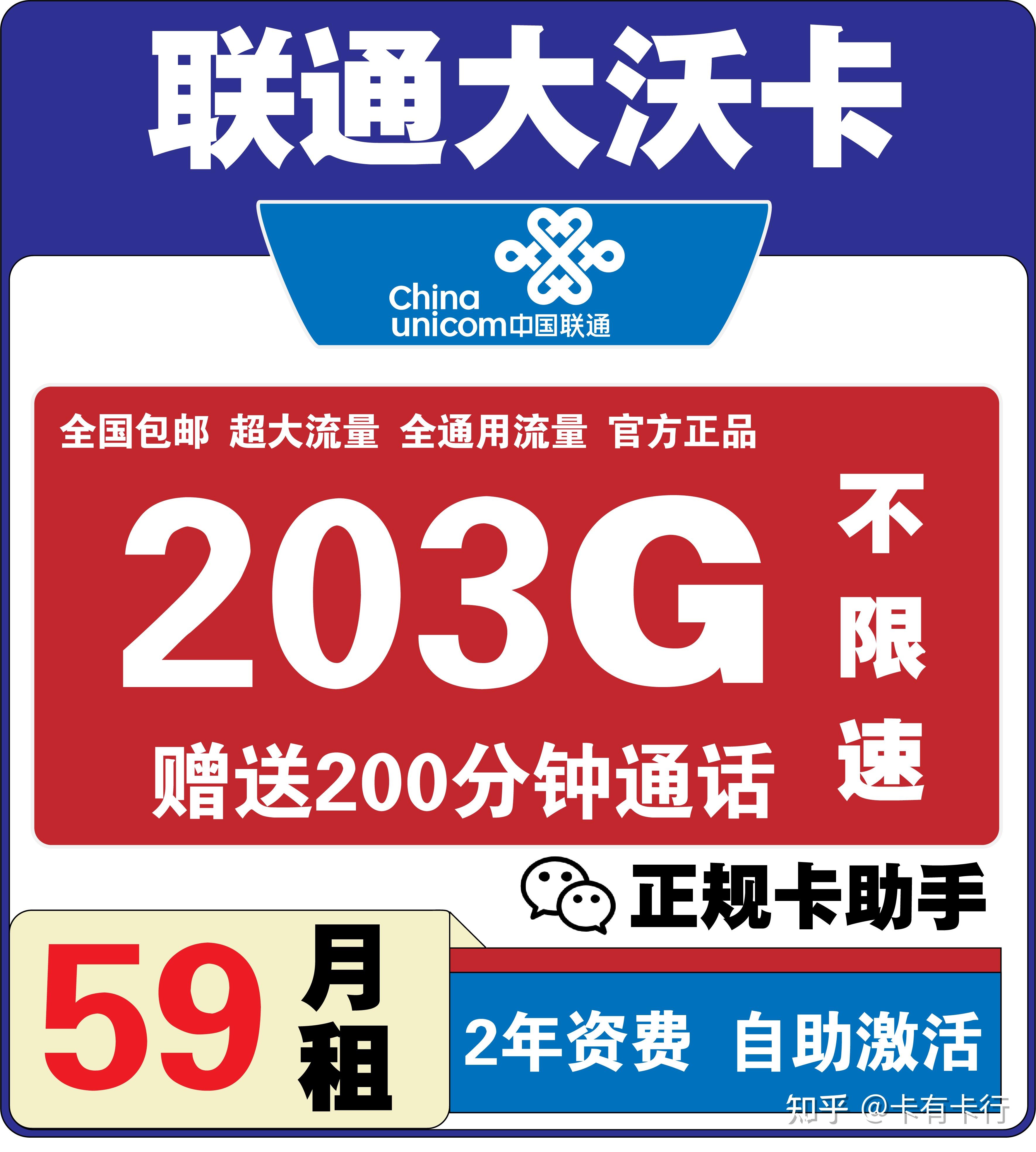 流量哪家的好=流量哪家的好用