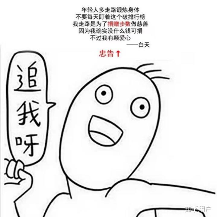 微信运动有哪些好玩的封面壁纸? - 知乎