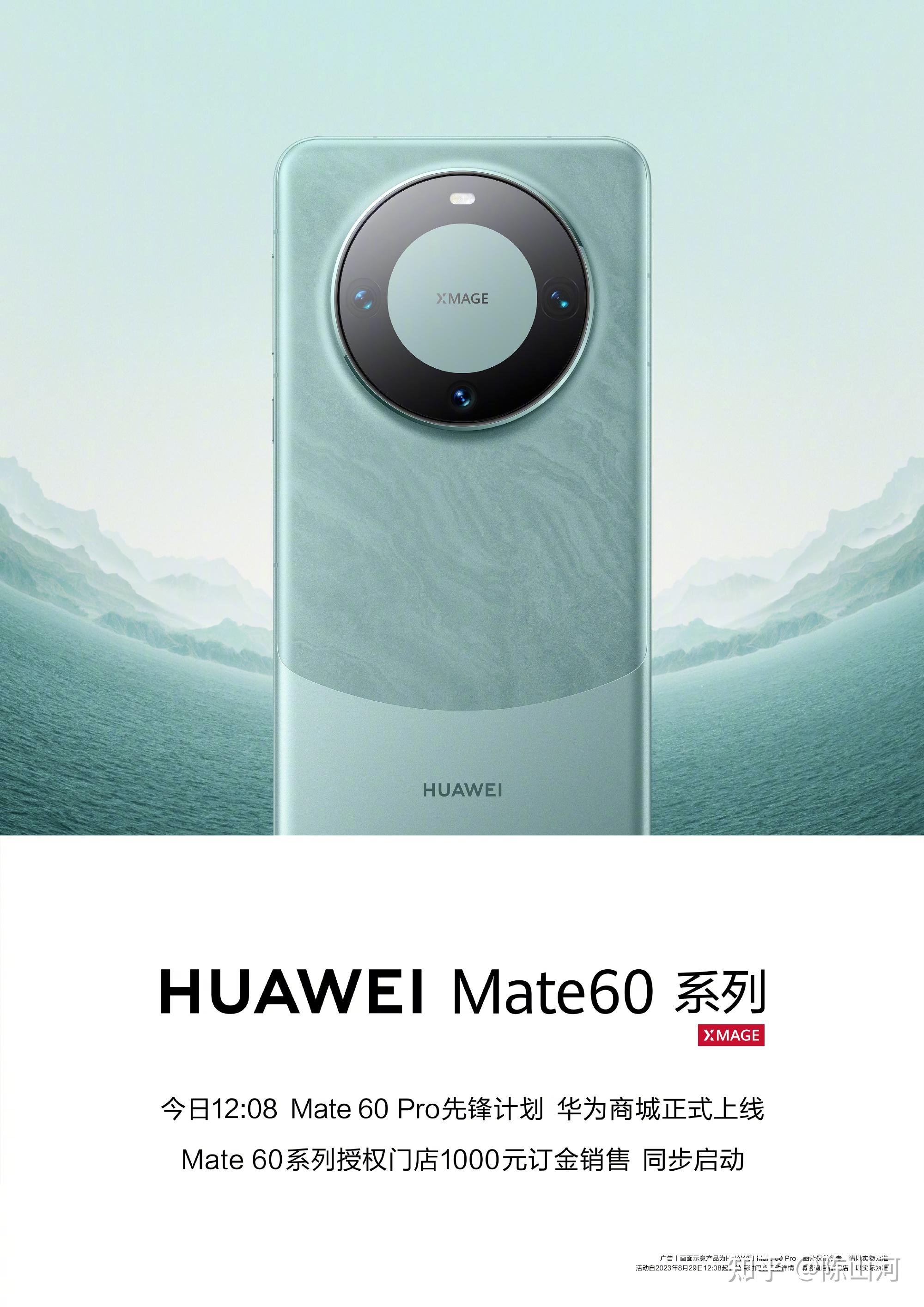 博主证实华为 mate60 系列销量突破 3000 万台,仅用四个月,为何该系列