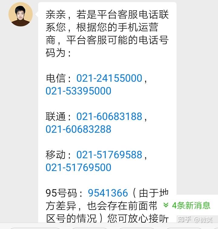 苦逼学生维权无望拼多多拒退运费补贴给出的信息具有误导性