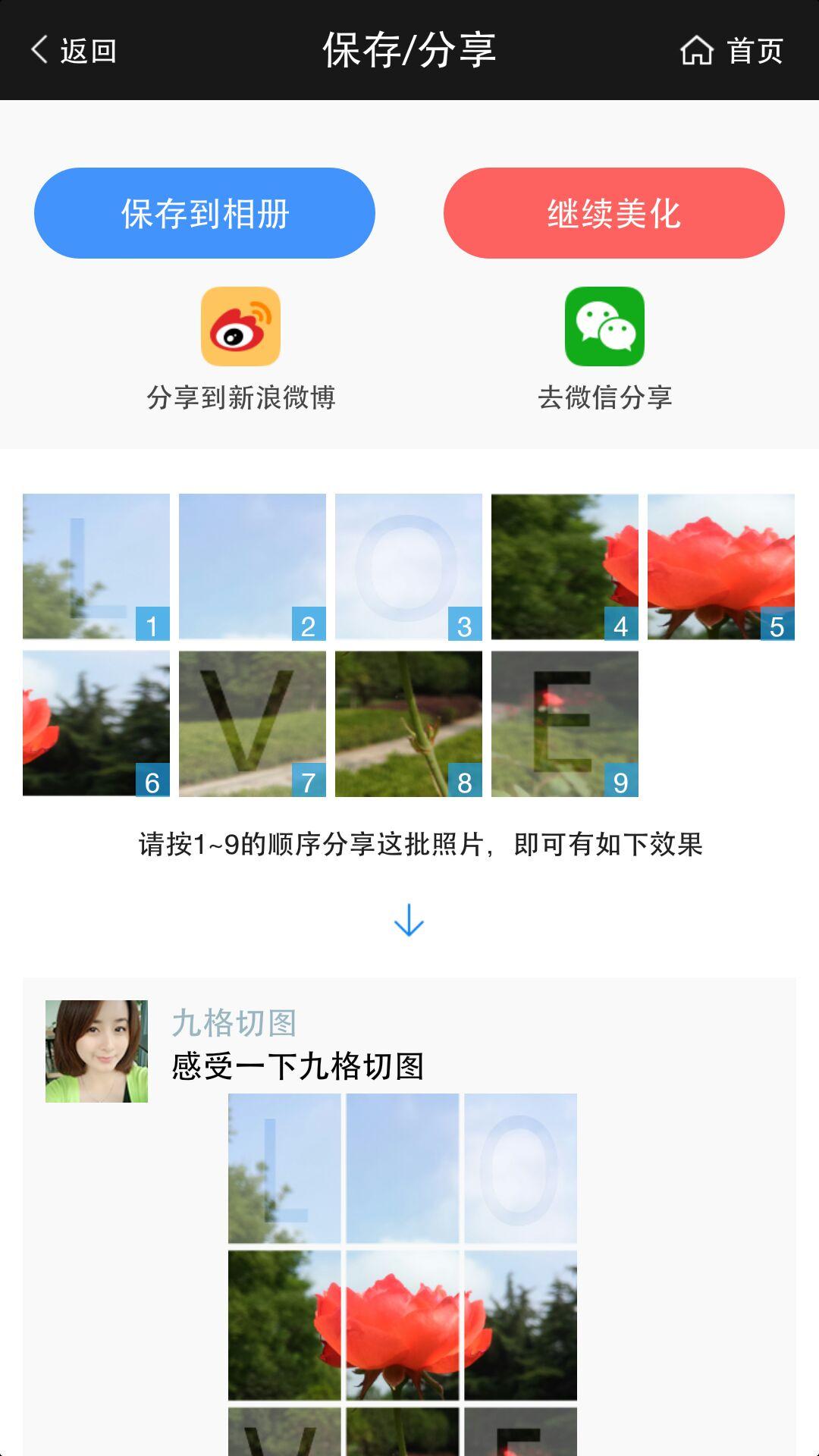 怎样使微博中九宫格图片每点击一张就显示一张? - 知乎