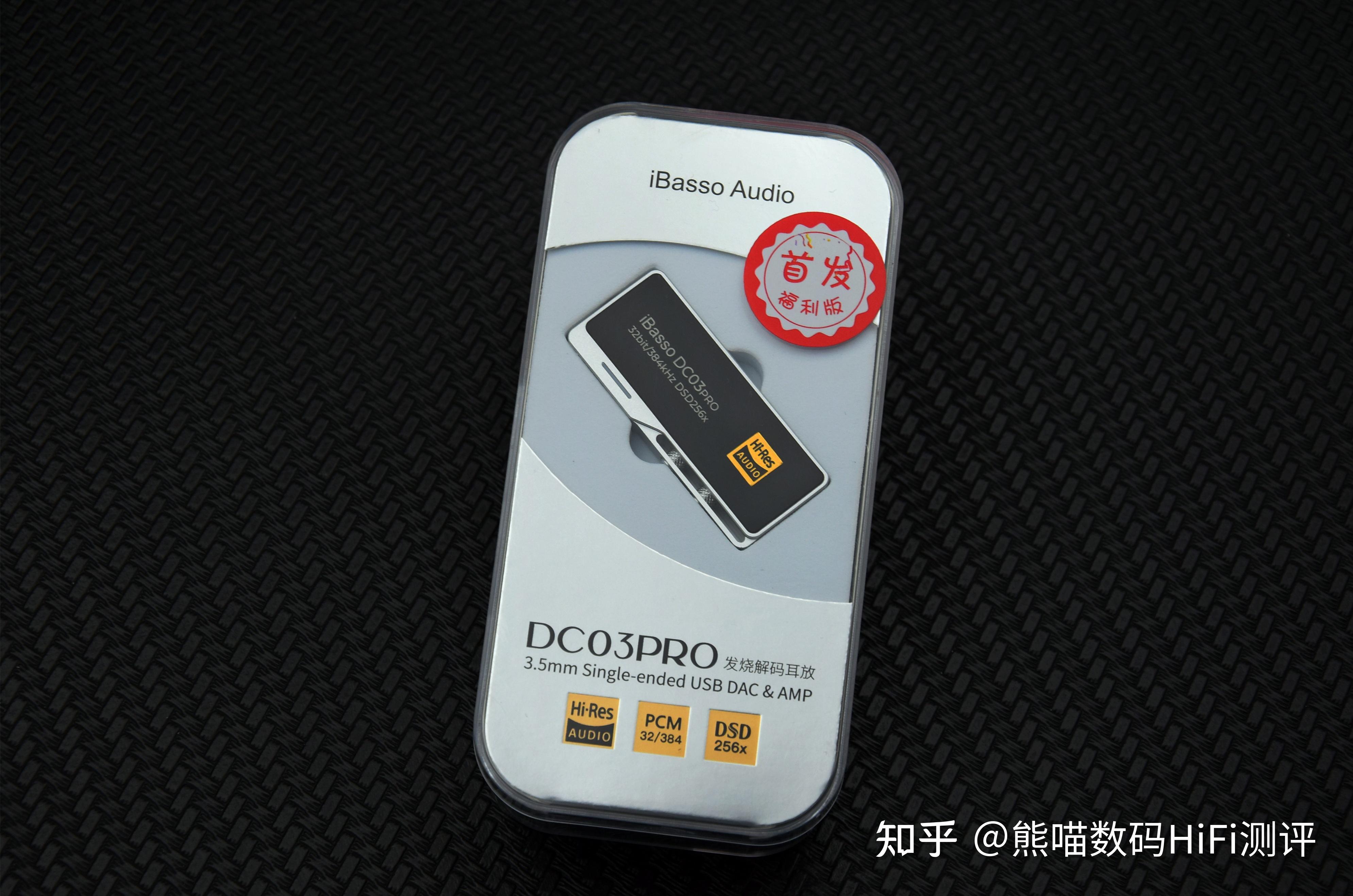 艾巴索dc05对比dc03图片