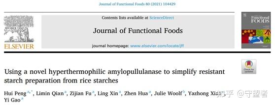 journal-of-functional-foods