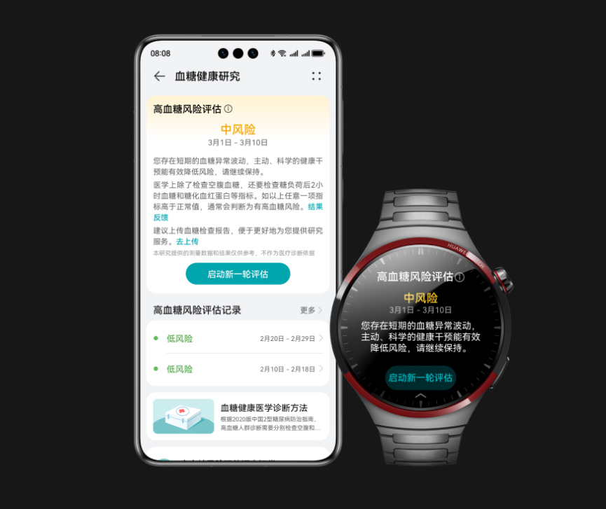 华为watch4pro太空探索版发布超硬金刚钛加持